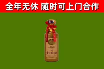 济宁市烟酒回收30年茅台酒.jpg