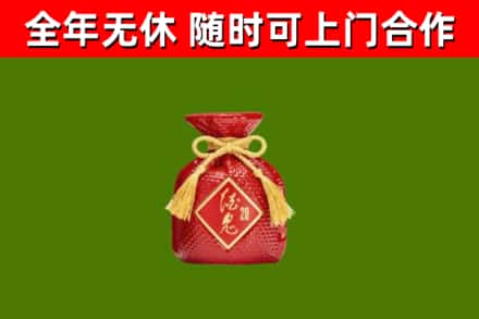 济宁市烟酒回收酒鬼酒.jpg