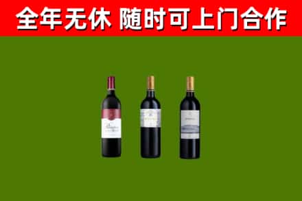 济宁市回收拉菲红酒